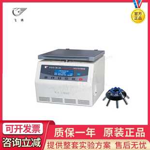 1000C TDL 拍前咨询上海安亭飞鸽KA 800C 2C低速冷冻离心机