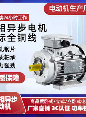 JW7114/JW7124/JW6322三相异步铝壳电机台转550w  370w  台转轴16
