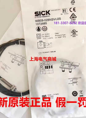原装进口 电感式接近开关Sick 西克 IMB08-02BNSVU2S 现货1072685