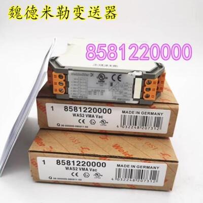【顺庆】魏德米勒变送器WAS2 VMAV AC 8581220000【议价】