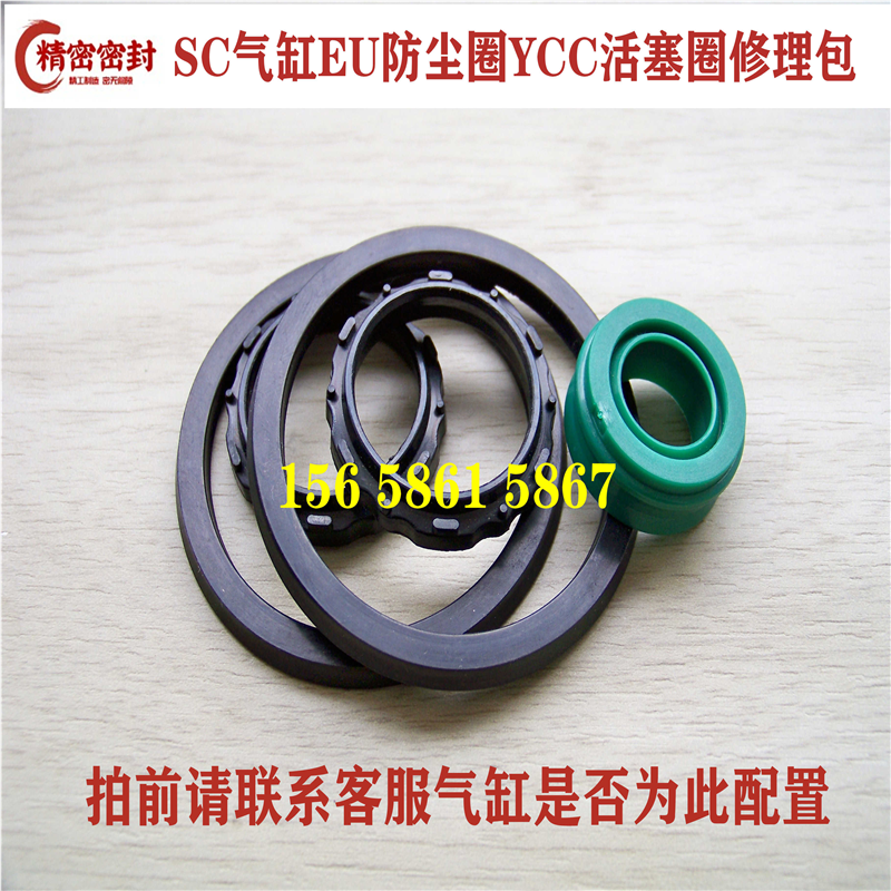 国产SC/SU气缸密封圈维修理包SC-32/40/80/63/80/100EU防尘配YCC