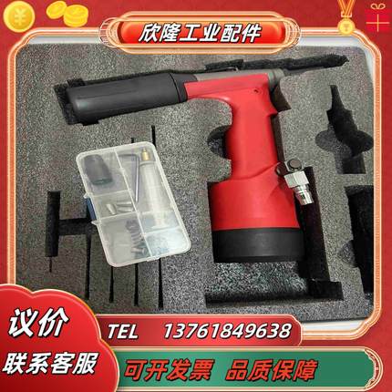 SRC -55P 工业铆钉枪议价