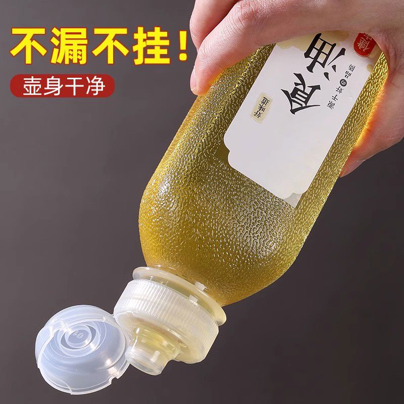 尖叫油瓶油壶厨房家用不挂油酱油醋香油调料瓶食级装油容器