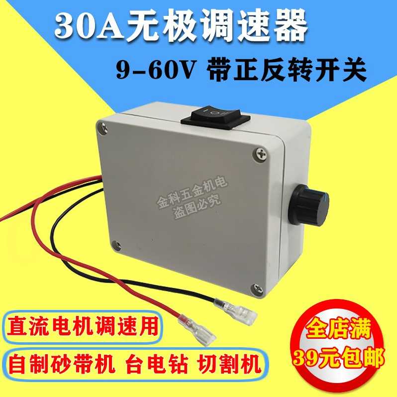 895直流电机PWM775调速器1 24V30A砂带机极调速器控制正反转795