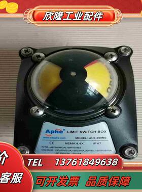 APHE原装ALS-200M2气动阀开关位置反馈回讯器温柔议价