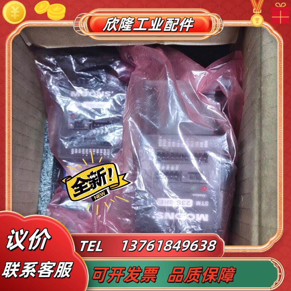 鸣志moons一体化步进电机stm23s-3re