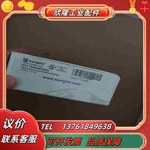 Wenglor威格勒OY1TA603P0003激光测距位移传议价