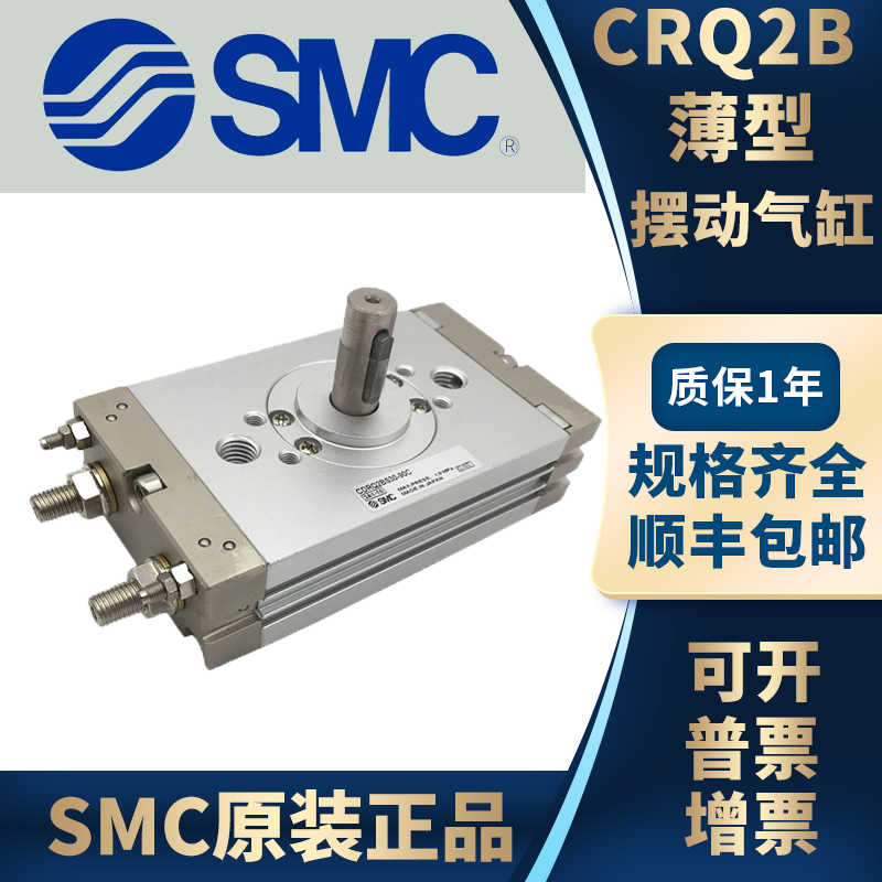 原装 CRQ2B/CDRQ2B薄型摆动气缸 CDRQ2BS10-90C CDRQ2BS15-90C