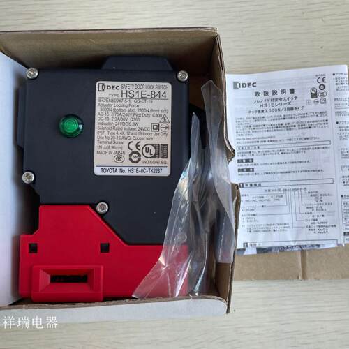 原装进口和泉IDEC安全门锁开关HS1E-844 HS1L-8C-TK2267