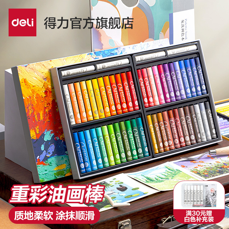 得力重彩油画棒diy画油画棒绘画纸刮刀工具套装蜡笔油画棒软性专