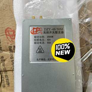北京动力源DZY-48/50SI通信电源高效整流模块48V5~询价
