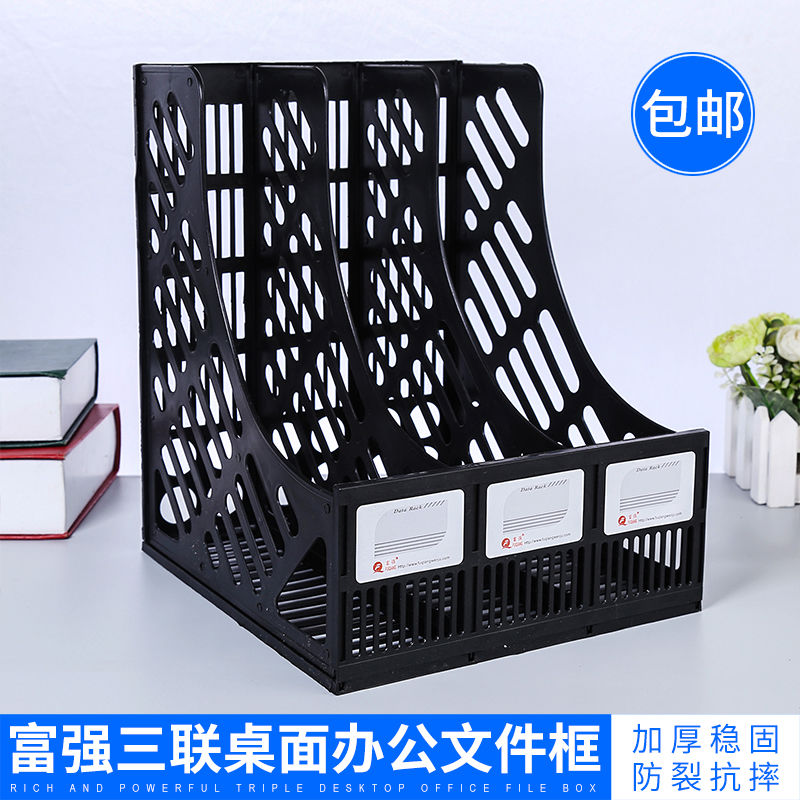 618三格文件架A4书架三联文件框3档资料架办公桌面收纳书档