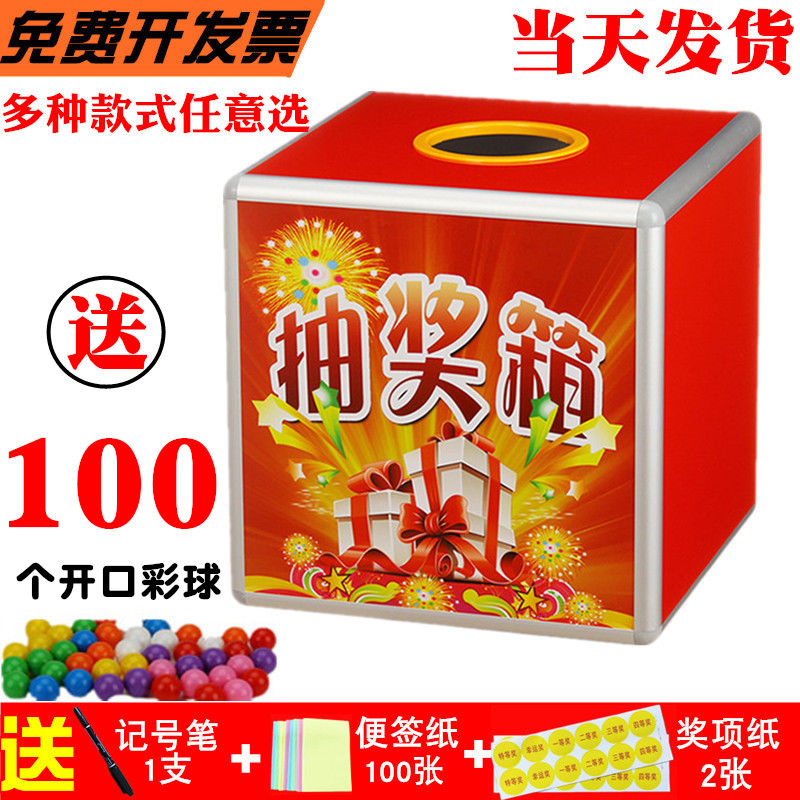 包邮大号抽奖箱30cm 抽奖盒摇奖箱红喜庆结婚公司年会摸彩箱红色