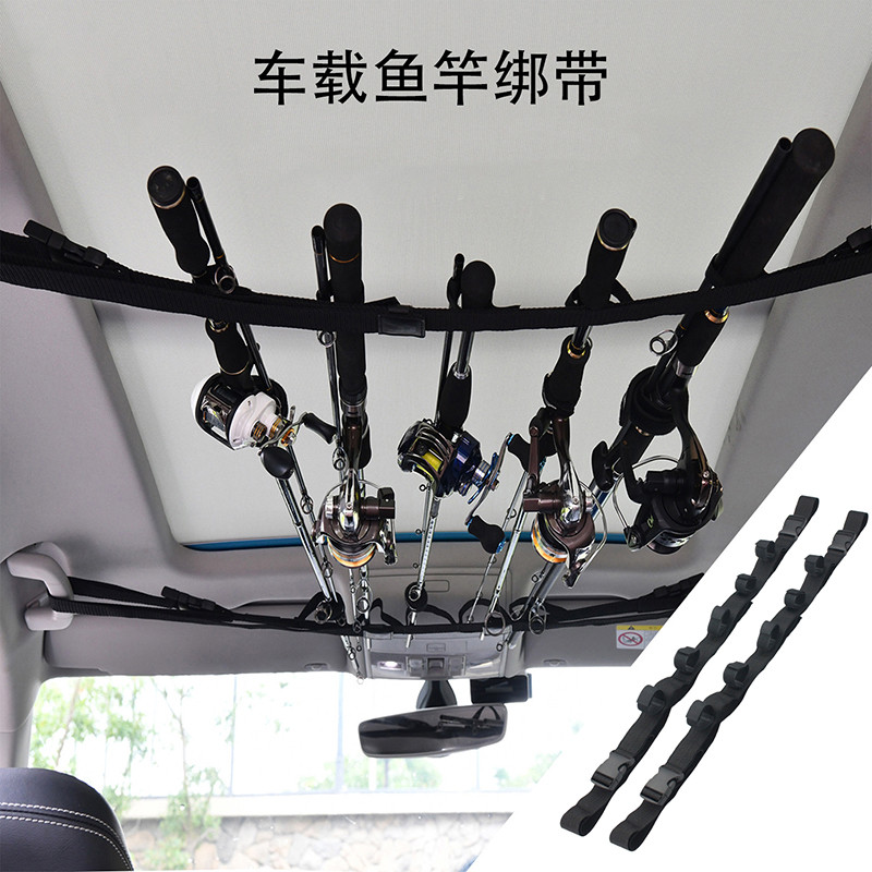 两条装车载鱼竿架车用路亚鱼竿支架车内黑色户外垂钓固定鱼竿绑带