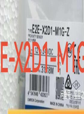 E2E-X2D1-M1G-Z(崽崽配件）