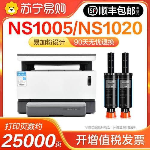 适用惠普NS1005w粉盒NS1020w NS1005c 1020c打印机墨盒W1108A/AD