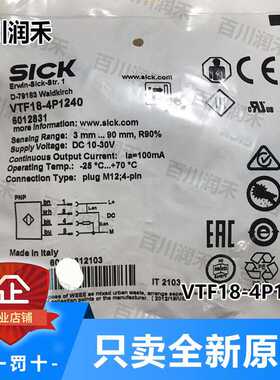 SICK德国西克VTF18-4P1240光电开关6012831全新正未拆封询价~议