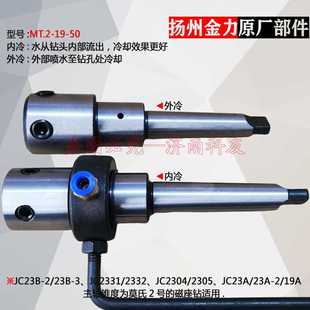 金力JC23A JC23B磁座钻空心钻头夹具杆连杆接轴钻套钻库 23A