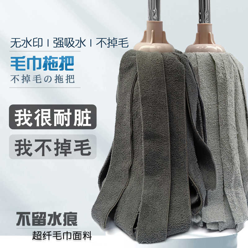 不掉毛高档灰色拖把毛巾地拖 不留水渍商用家用老式拖把 吸水墩布