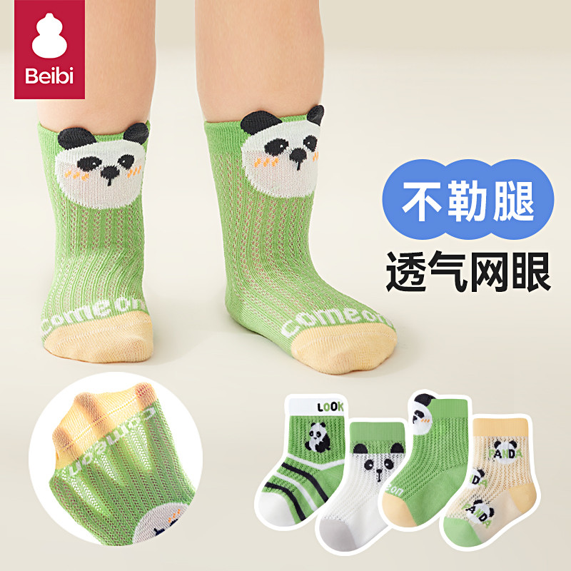 贝比婴儿袜子夏季薄款网眼新生儿纯棉短袜男女宝宝骨透气中筒袜