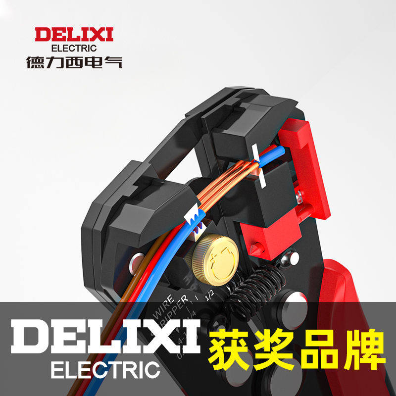 德力西剥线钳全自动电工专用工具万能扒皮神器多功能压线钳子拨线