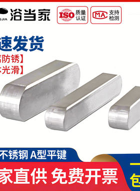 304不锈钢平键A型平键销圆角方键GB1096方料销10*8mmM10M12M14M16