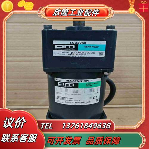 东方90W电机USM590-512W-15GU30KB议价