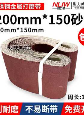 台式电动砂带机砂带1200*150mm金属抛光拉丝带砂带木工打磨砂布带