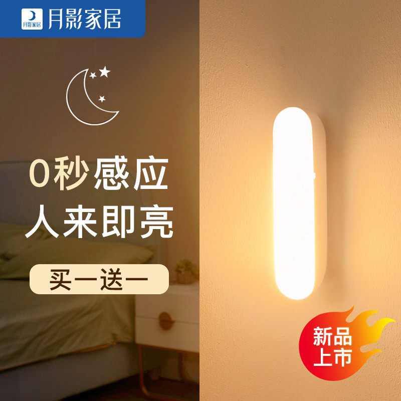 人体感应灯条led小夜灯线充电款橱柜灯卧室衣柜厨房灯管智能灯