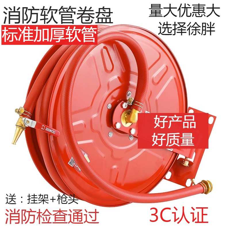 消防水管软管卷盘水带20/25/30米栓箱自救家用转盘器材圈盘国管