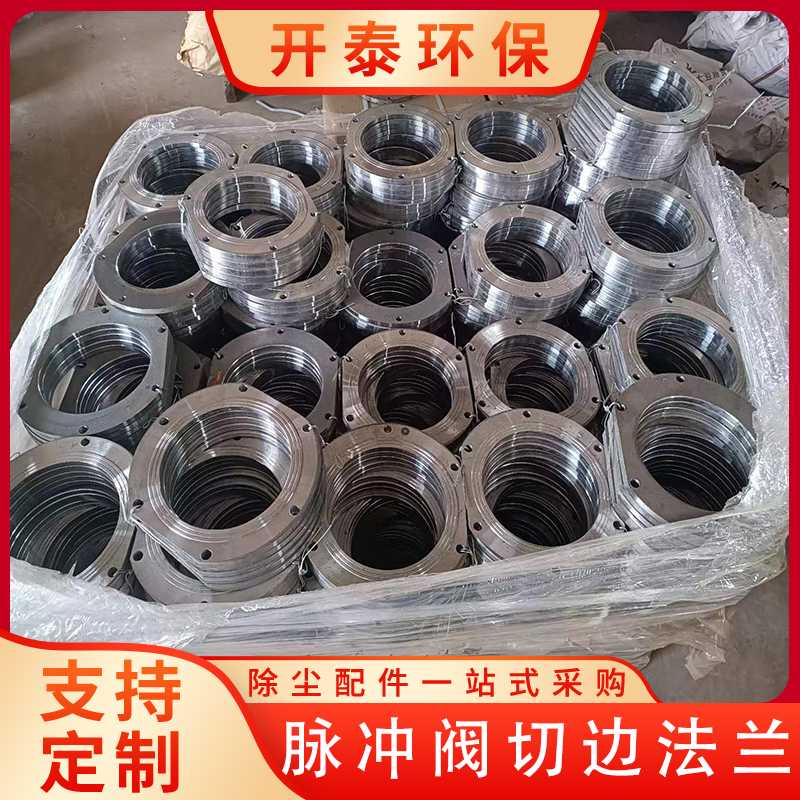 除尘器配件淹没式电磁脉冲阀切边法兰芯管连接袋式高原型asco法兰