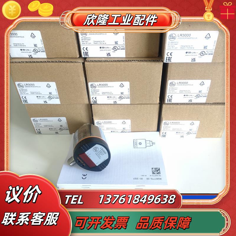 IFMLR3000.LR7000.LR8000液位传感器德国原装议价