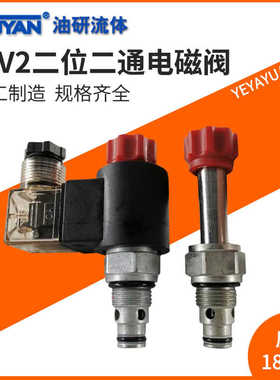 DHF10-220电磁阀SV08-20插装16螺纹DHF08-221液压LSV2-12阀块2NOP