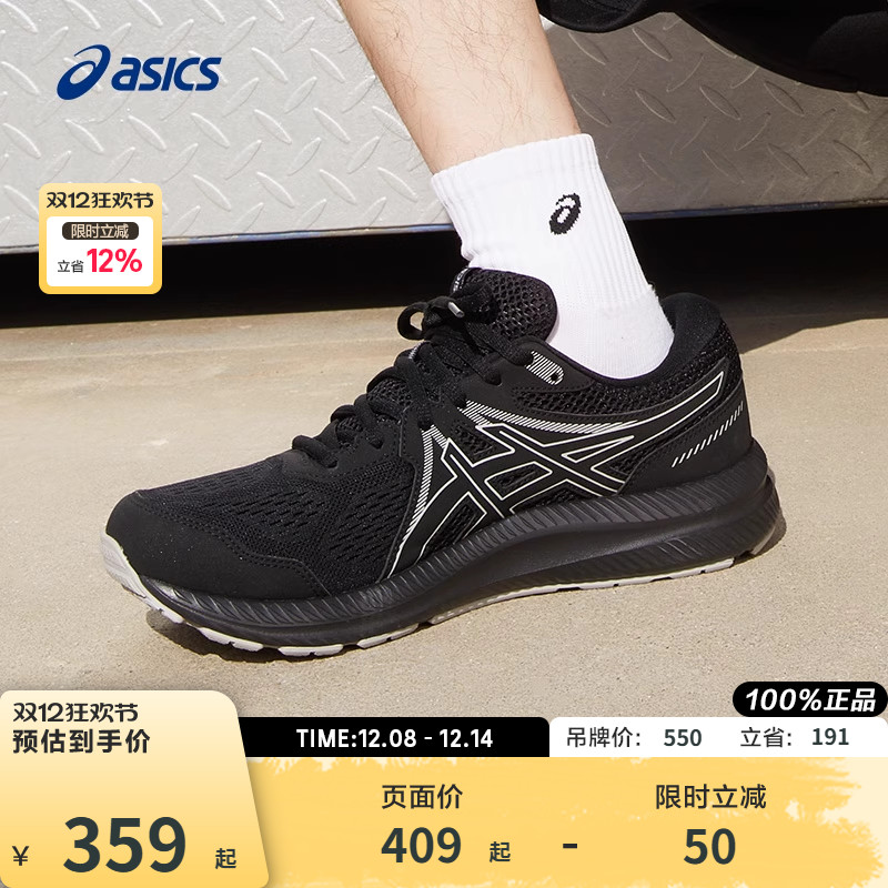 Asics/亚瑟士跑鞋男黑色