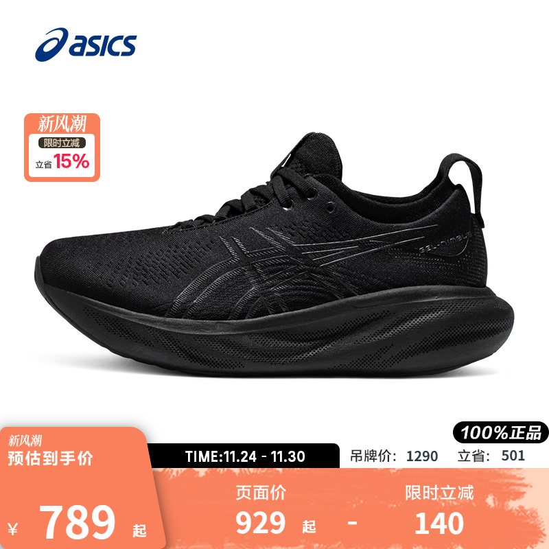 ASICS/亚瑟士跑鞋女缓震回弹