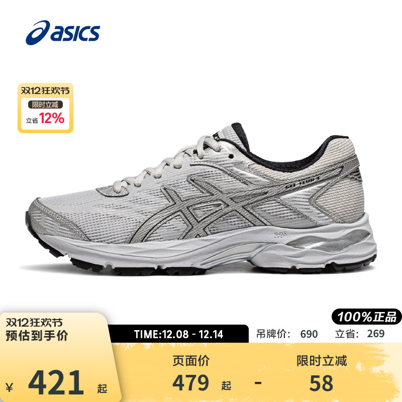 ASICS/亚瑟士跑鞋女缓震回弹