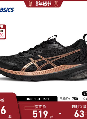 ASICS亚瑟士女跑鞋GEL-ANCHOR耐磨透气轻质运动鞋1012B804