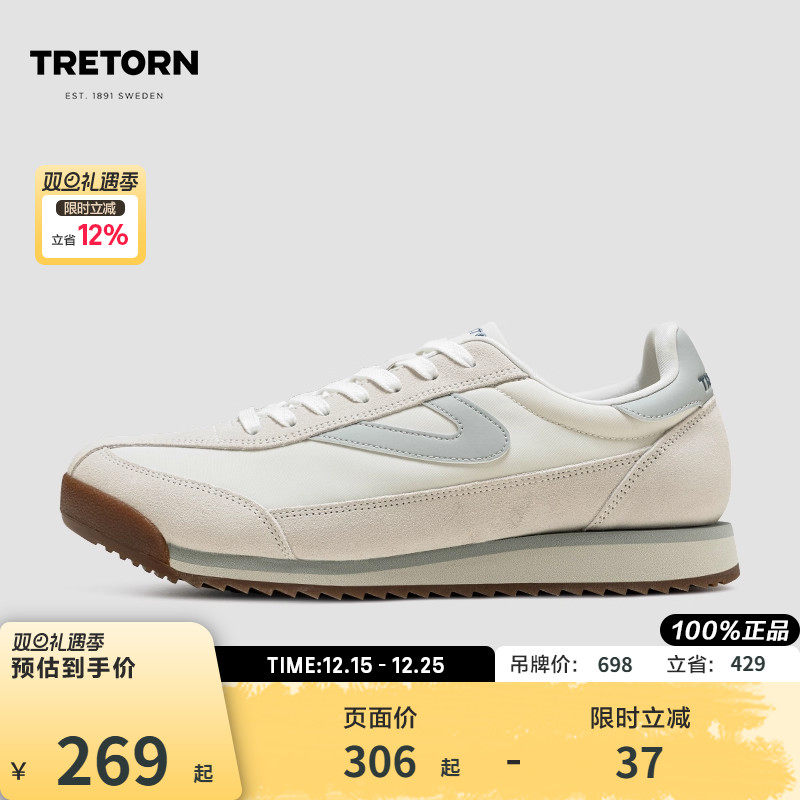 TRETORN25年春新款德训鞋