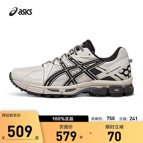 ASICS亚瑟士GEL-KAHANA8休闲鞋