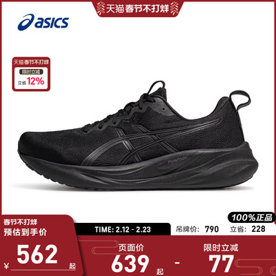 亚瑟士男子缓震耐磨透气跑步鞋