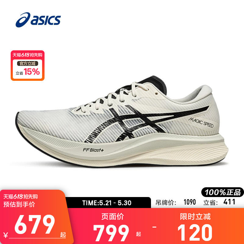 ASICS亚瑟士MAGIC SPEED 3男跑鞋缓震碳板竞速透气运动鞋1011C189