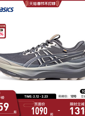 ASICS亚瑟士2GT-2000 14 GO跑鞋男稳定支撑运动鞋1011C265-020