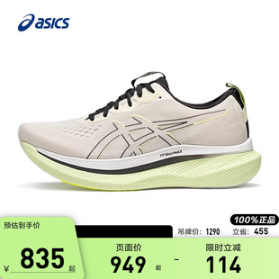 AISCS亚瑟士跑鞋男GLIDERIDE MAX轻便缓震回弹训练鞋1011B891-200