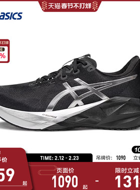 ASICS亚瑟士NOVABLAST 5 PLATINUM跑鞋女缓震透气运动鞋1012B980