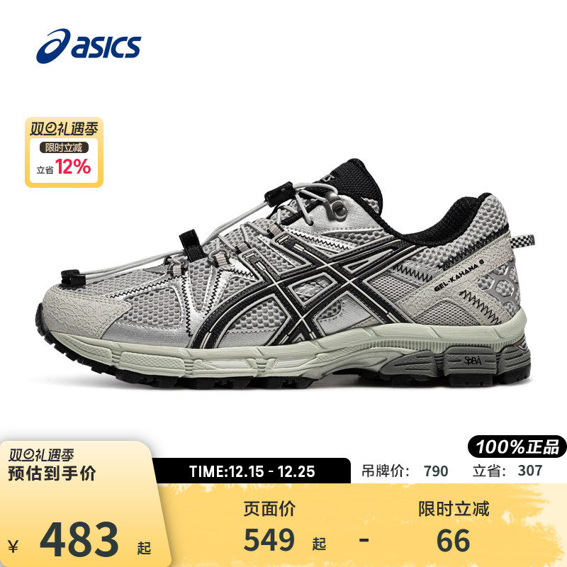 亚瑟士男女耐磨回弹越野跑鞋