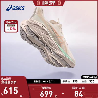 ASICS/亚瑟士跑鞋女缓震透气