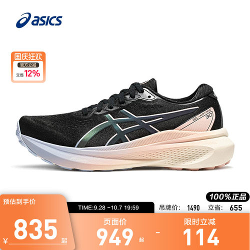 ASICS/亚瑟士跑鞋女反光夜跑