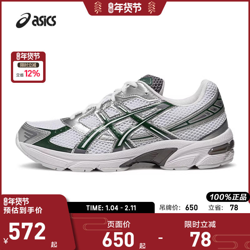 ASICS亚瑟士GEL-1130男女情侣潮流复古运动休闲鞋1203A609-001,运动鞋new,运动休闲鞋,淘宝优惠券,粉丝福利购,淘宝优惠卷