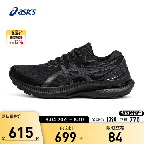 Asics/亚瑟士跑鞋女款稳定