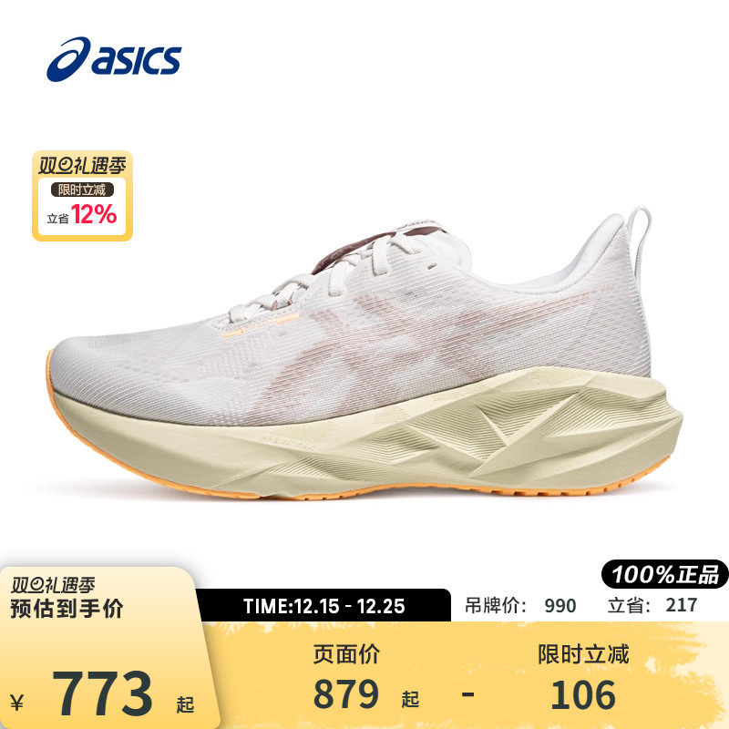 亚瑟士男子缓震透气跑步鞋